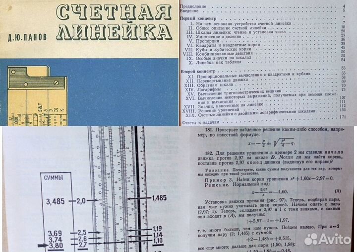 Радиотехника радиостатистика, фотоэмиссия, линейка