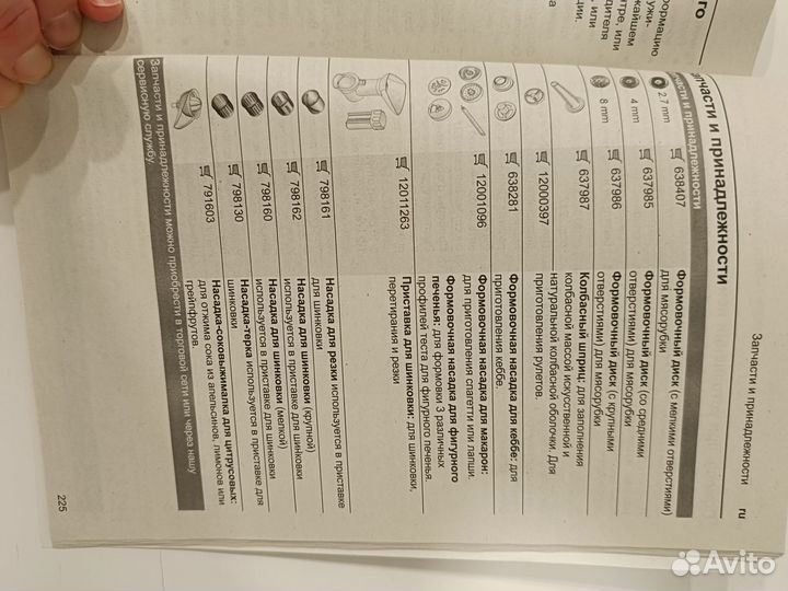 Мясорубка bosch