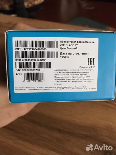 Смартфон ZTE bladeV8