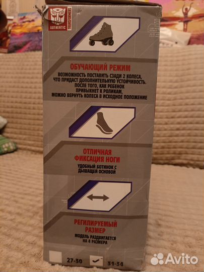 Роликовые коньки детские раздвижные 31-34р