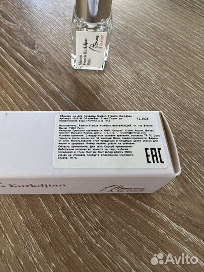 Миниатюра Maison Francis Kurkdjian