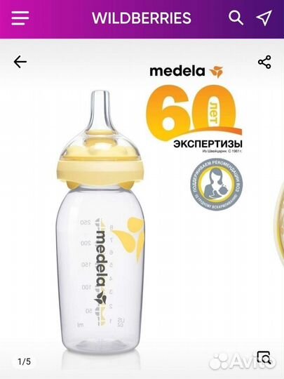 Medela Бутылочка со смартсоской Calma
