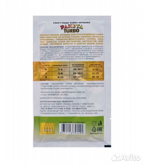 Турбодрожжи ракета