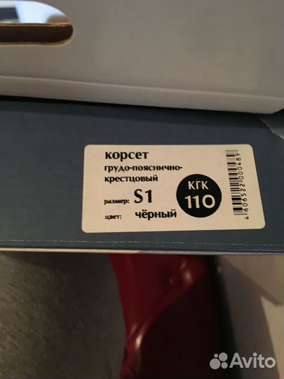 Корсет грудо-пояснично-крестцовый мужской orto кгк