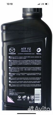 Масло АКПП mazda atf fz