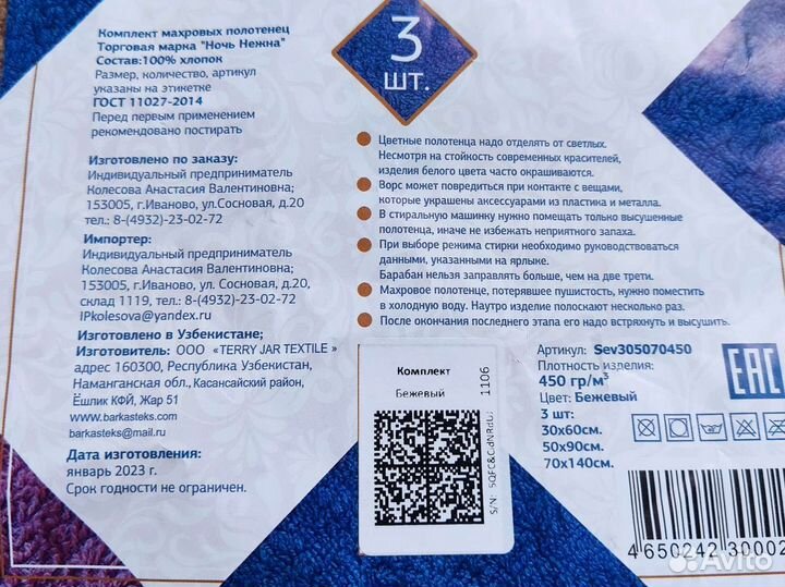 Новый набор махровых полотенец, 3 шт