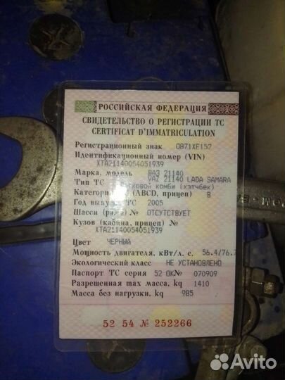 ВАЗ 2114 Samara, 2005