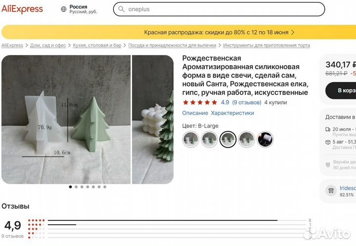 Силиконовые формы для гипса бу