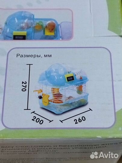 Клетка для хомяка