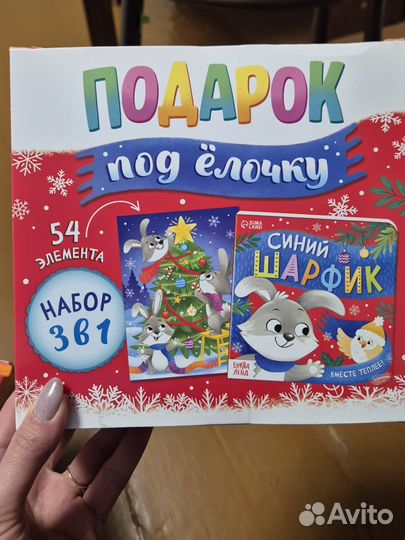 Новогодний подарок, игрушка, пазлы, книжка