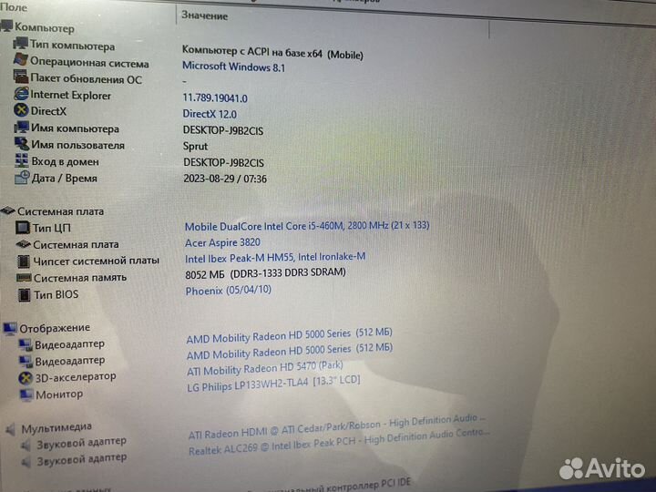 Ноутбук Acer 13