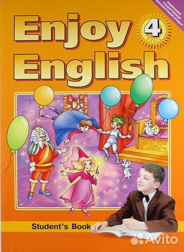 Учебники по английскому языку. Автор Биболетова