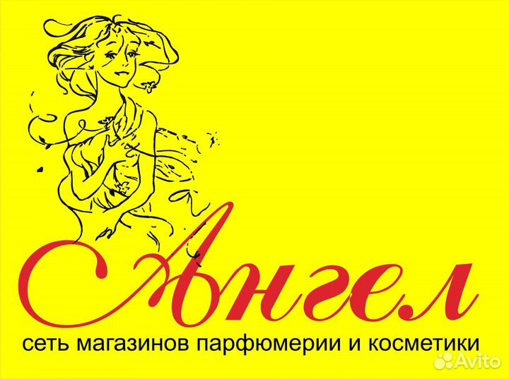 Продавец-консультант в магазин косметики