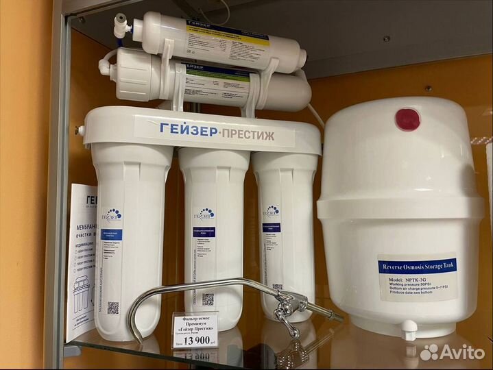 Фильтр для воды Гейзер Престиж