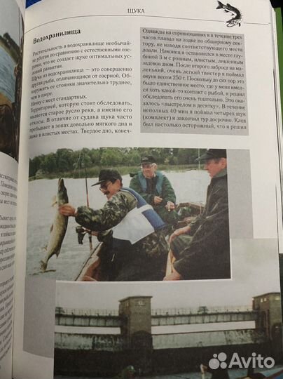 Рыбалка. Ловля спиннингом Яцек Колендович