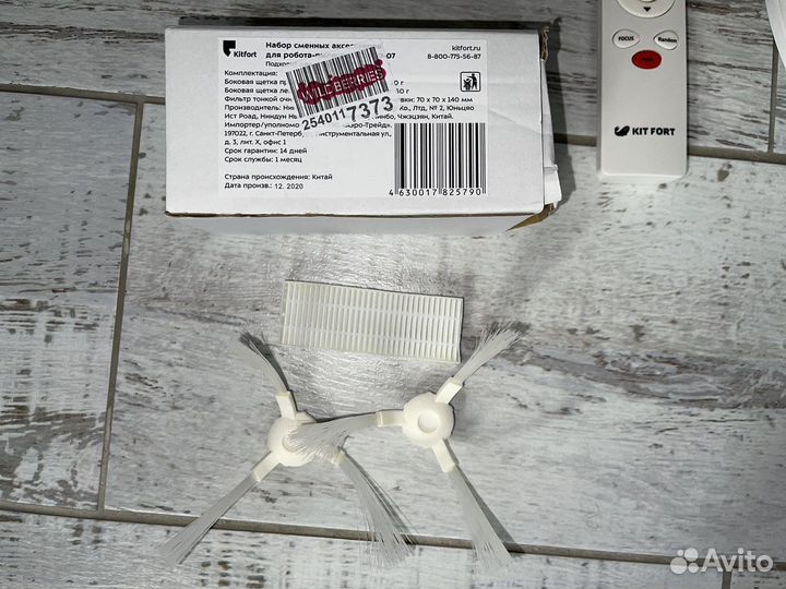 Робот-пылесос Kitfort KT-531