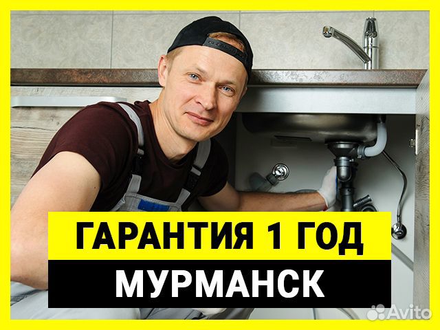 Мастер на час / Электрик, Сантехник. Муж на час