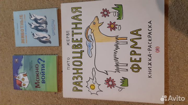 Детские книги