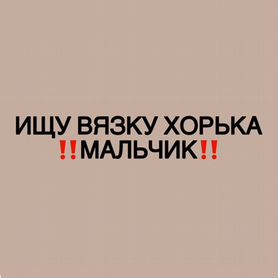 Вязка хорька