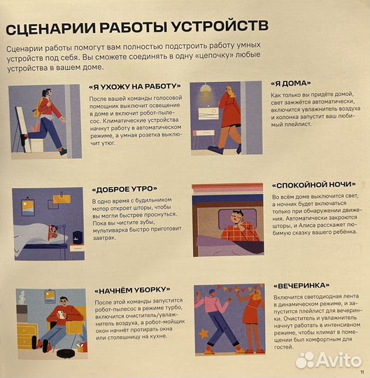 Монтаж и настройка умного дома