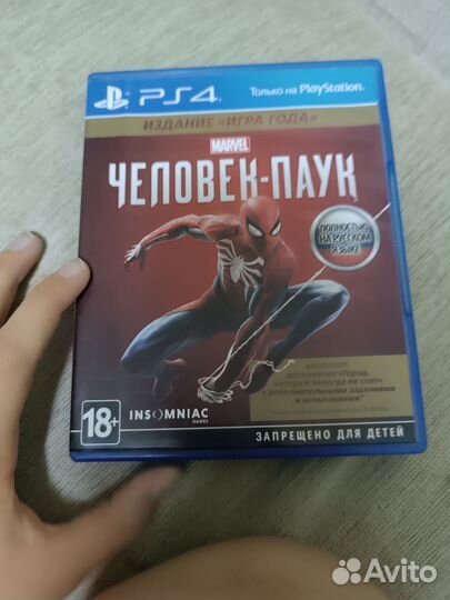 Человек паук