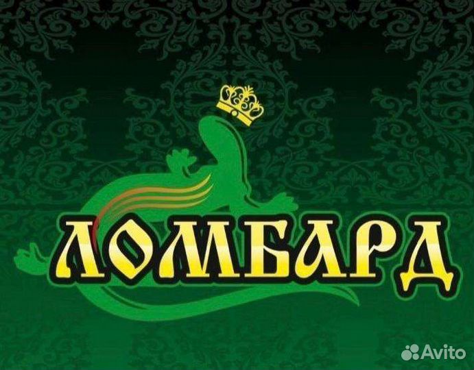 Сотрудник в ломбард