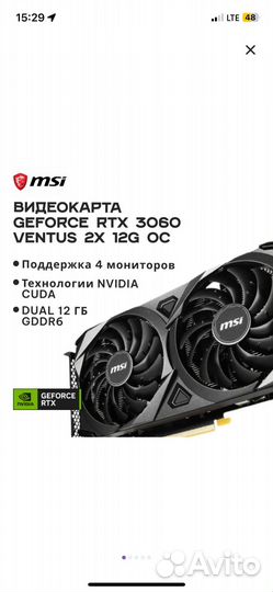 Видеокарта MSI RTX 3060 Ventus 2X 12G OC LHR