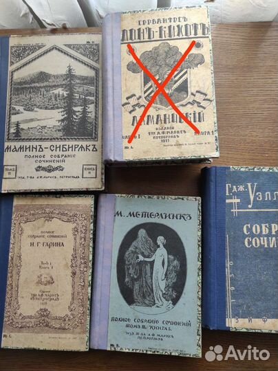Книги собрание сочинений антиквариат