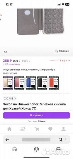 Чехол на Huawei Honor 7c