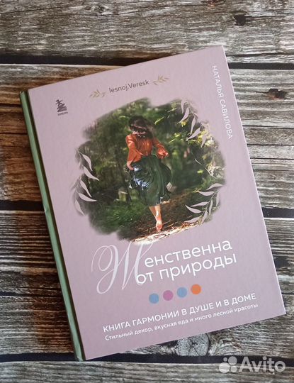 Наталья Савилова 