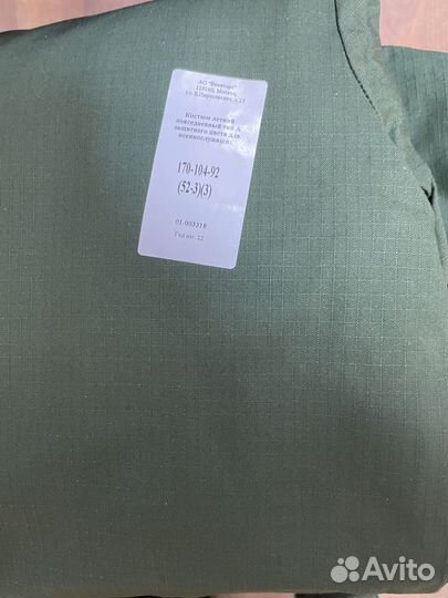 Форма офисная тип А с коротким рукавом зеленая