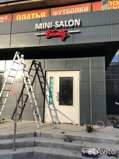 Вывеска салон красоты