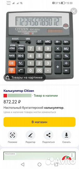 Калькулятор