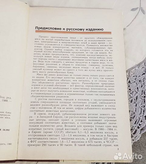 Блюда из дичи Ракушанова Ярмила кулинария