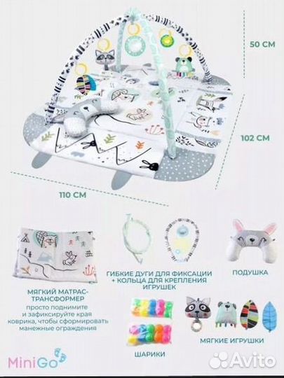 Детский игровой коврик