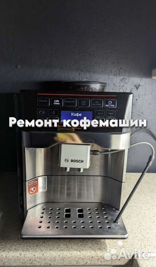 Ремонт кофемашин