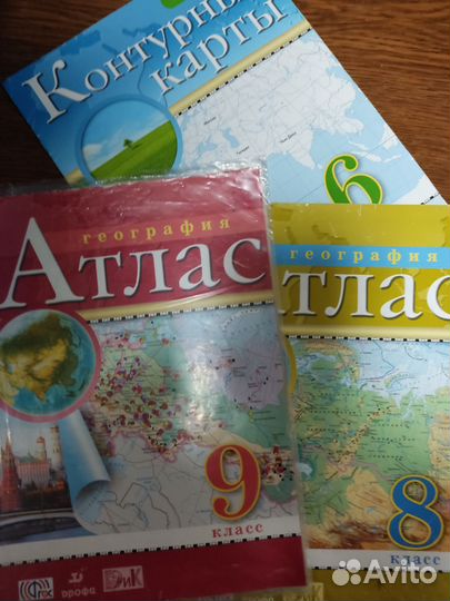 Справочники школьника, атлас география, учебники
