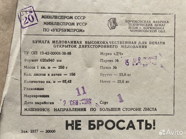 Мелованная бумага