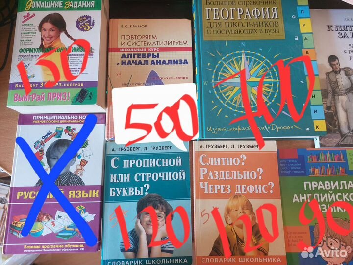 Учебники.Егэ,огэ,для вузов,детские,для школы