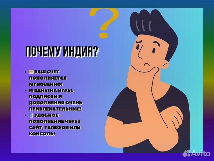 Цифровой код 1к рупий Индийский регион PSN Store