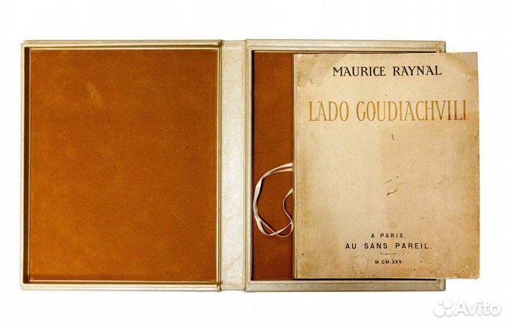 Lado Goudiachvili (Ладо Гудиашвили)