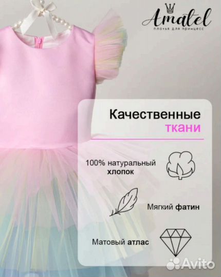 Платье для девочки 116