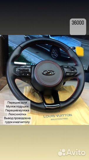 Руль kia rio 4 на ваз