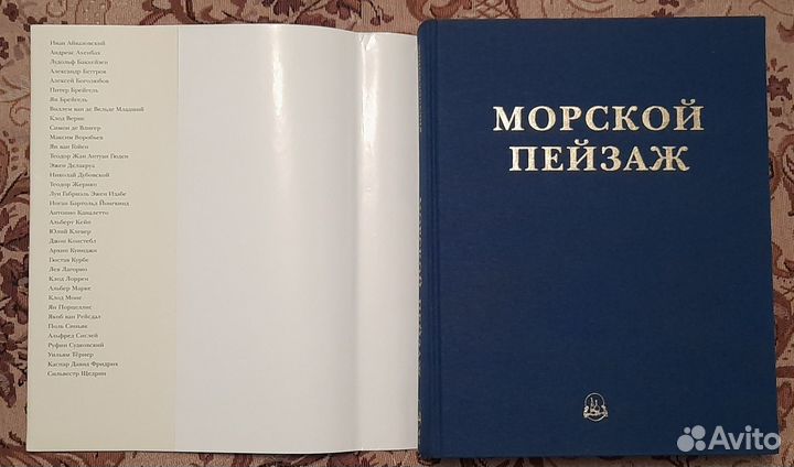 Морской пейзаж Русская и европейская живопись