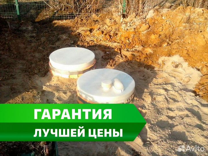 Септик