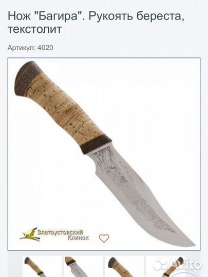 Ножи охотничьи