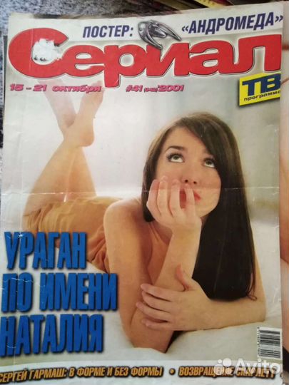 Статьи с Орейро