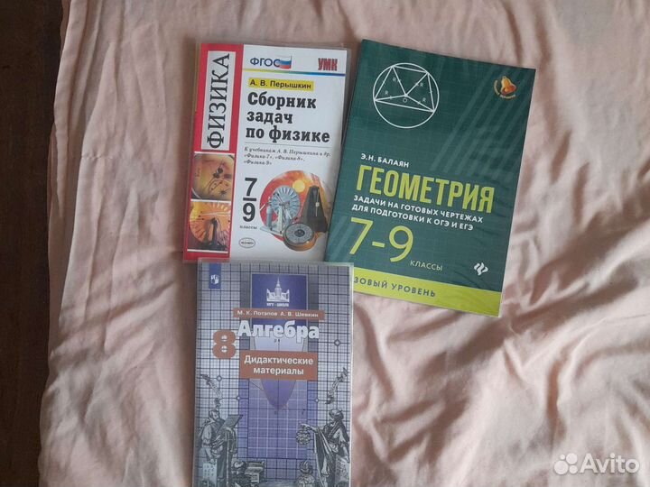 Сборник задач по физике 7 9 класс перышкин