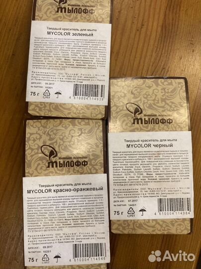 Мыльная основа