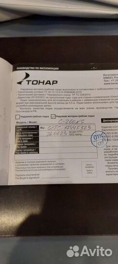 Лодка пвх rang 260